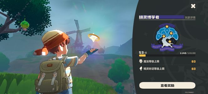 洛克王国：世界53级肝不动了，便宜出，