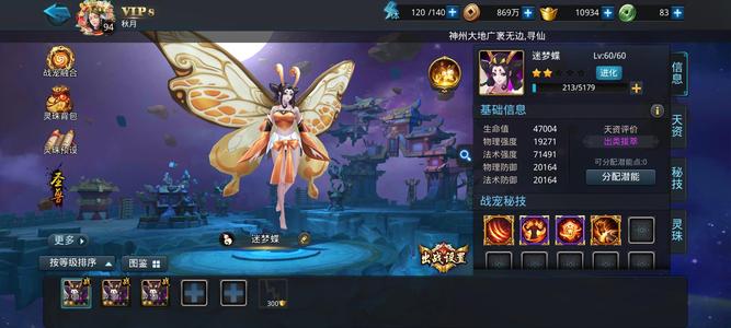 乱斗西游2乱斗西游2成品号