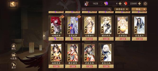 阴阳师【60级】真全图8典藏真158黑晴明