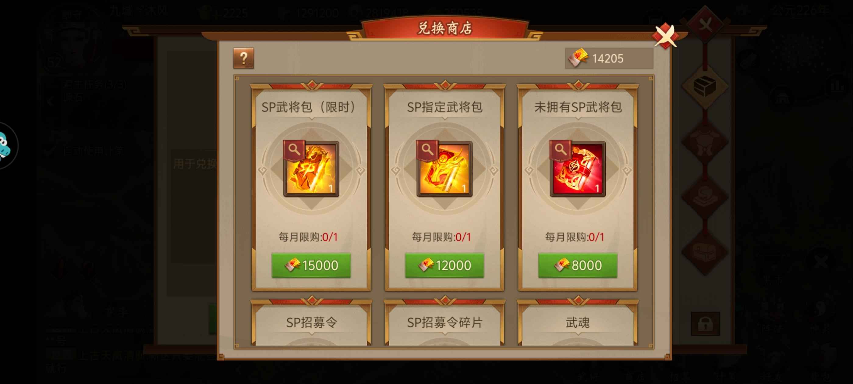 朕的江山【52级】高战郡守，喜欢就拿去