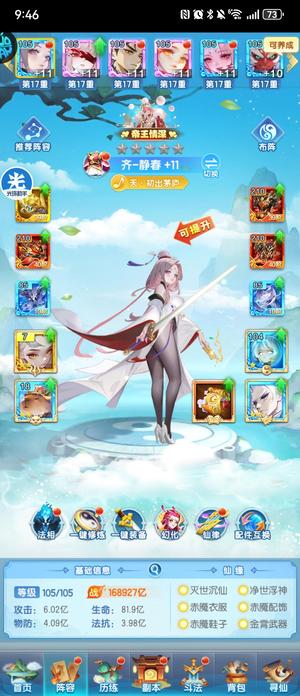 道友请留步游戏账号出售