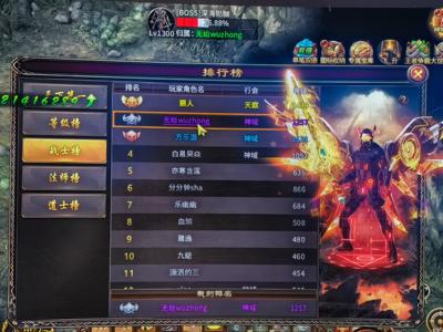 梦回江湖【1257级火】梦回江湖 62亿 有传送