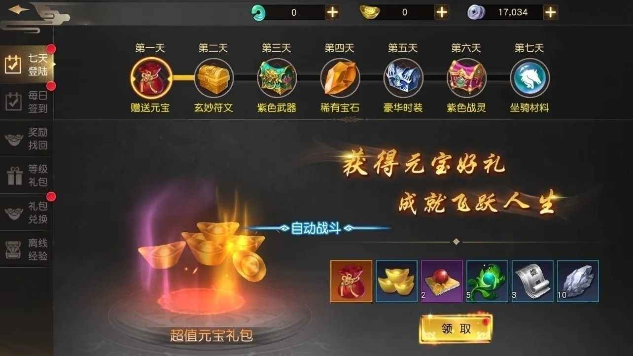 远征手游【1级】已开通超低首2.2折扣全区通用