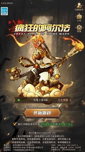 疯狂的阿尔法【1级】已开通超低首3.7折扣全区通用