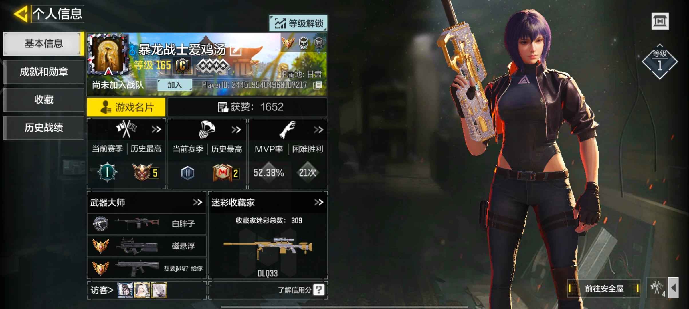 使命召唤手游【165级】使命肝帝账号