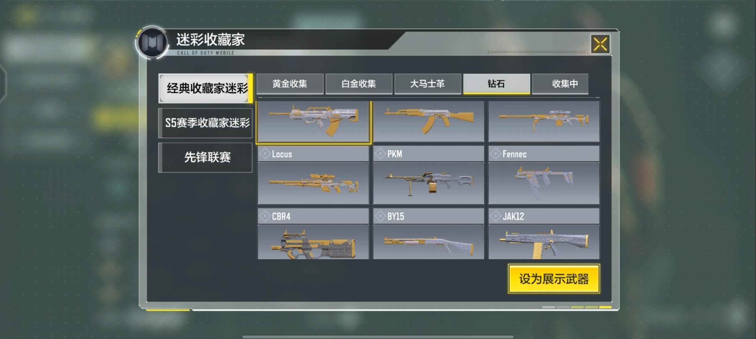 使命召唤手游【165级】使命肝帝账号
