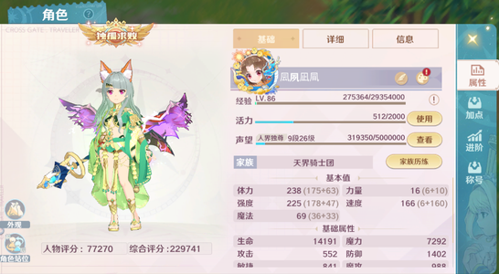 魔力宝贝：旅人【89级】捡漏77000+分毕业无敌咒！