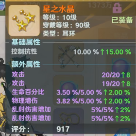 魔力宝贝：旅人【90级】捡漏90级全区第一毕业无敌士兵