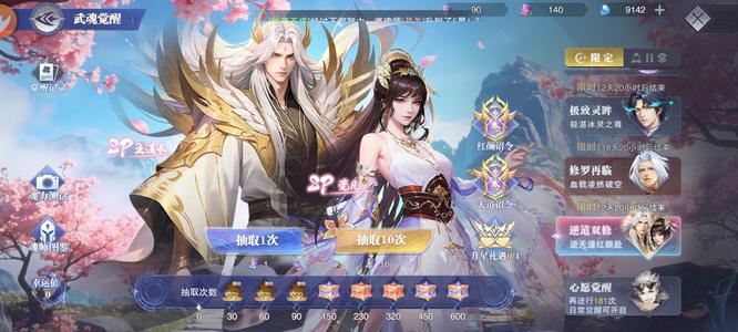 斗罗大陆：魂师对决自选魂凯845劵五星比比抽婉儿