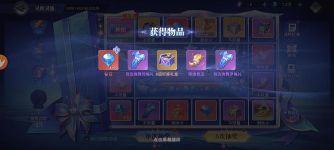 斗罗大陆：魂师对决新区一万三砖249劵抽比比