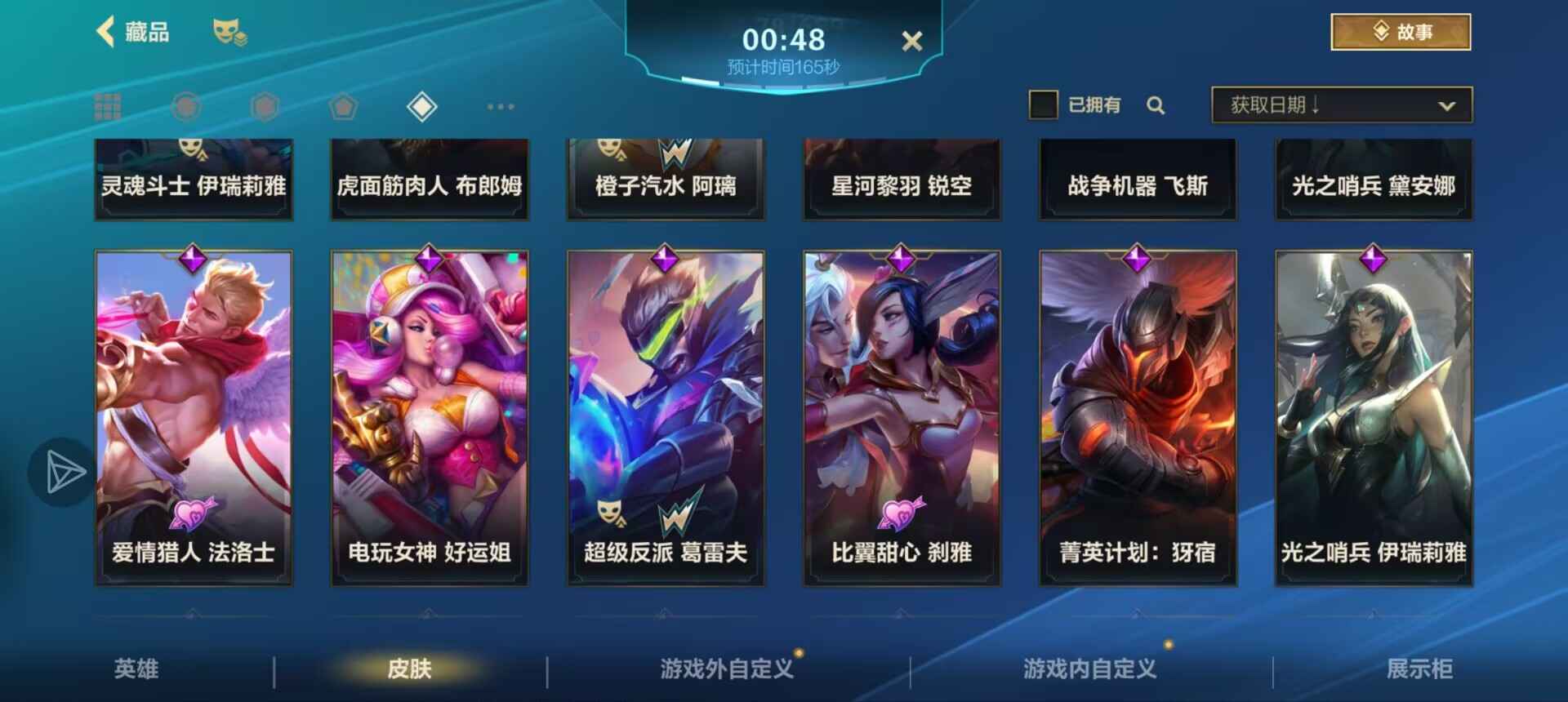 英雄联盟手游（外服）【90级】刀妹全皮，可小刀