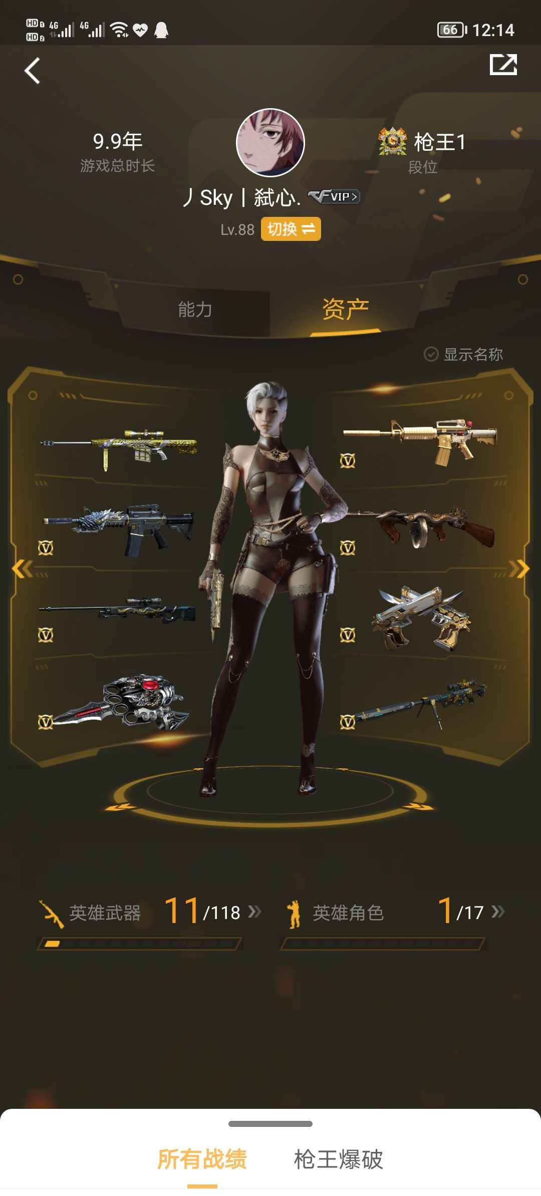 穿越火线（CF）【88级】南部幻神急出