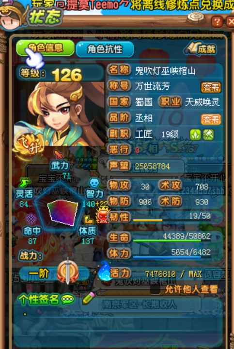 QQ三国【126级唤灵】126唤灵