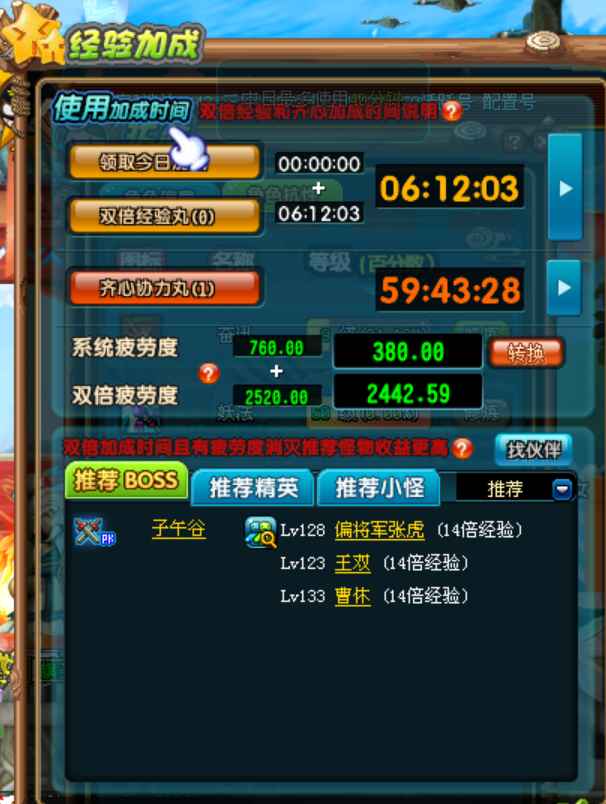 QQ三国【126级唤灵】126唤灵