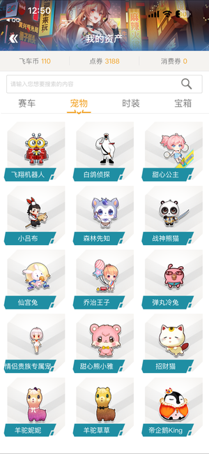 QQ飞车【201级】冰魄全29