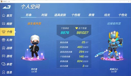 逃跑吧！少年（PC版）道具卡全部满级
