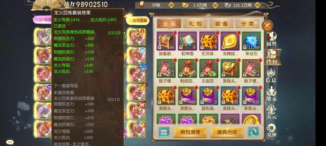 征途2手游【150级】最活跃的区，最活跃的家族