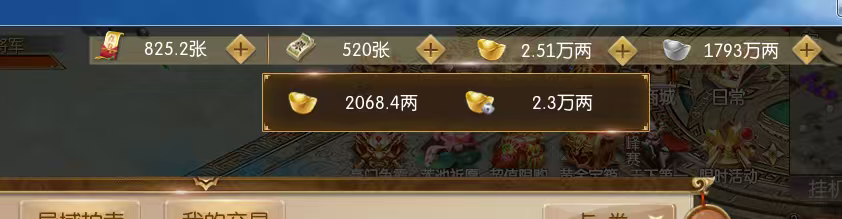 征途2手游【150级】漂亮女号，带点券，带金子