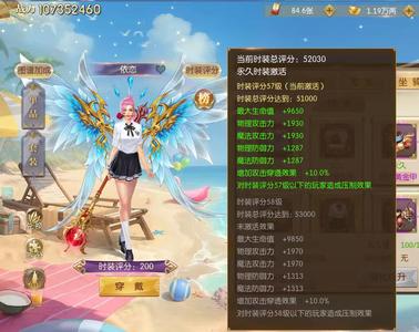 征途2手游【150级】漂亮女号，图鉴评分高