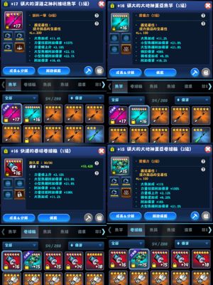 钓鱼发烧友【319级】顶级8星装备