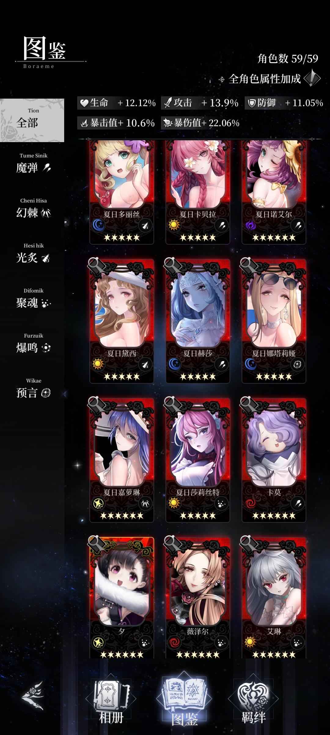 爆裂魔女【75级】满图鉴满夕满梦希 。满星图