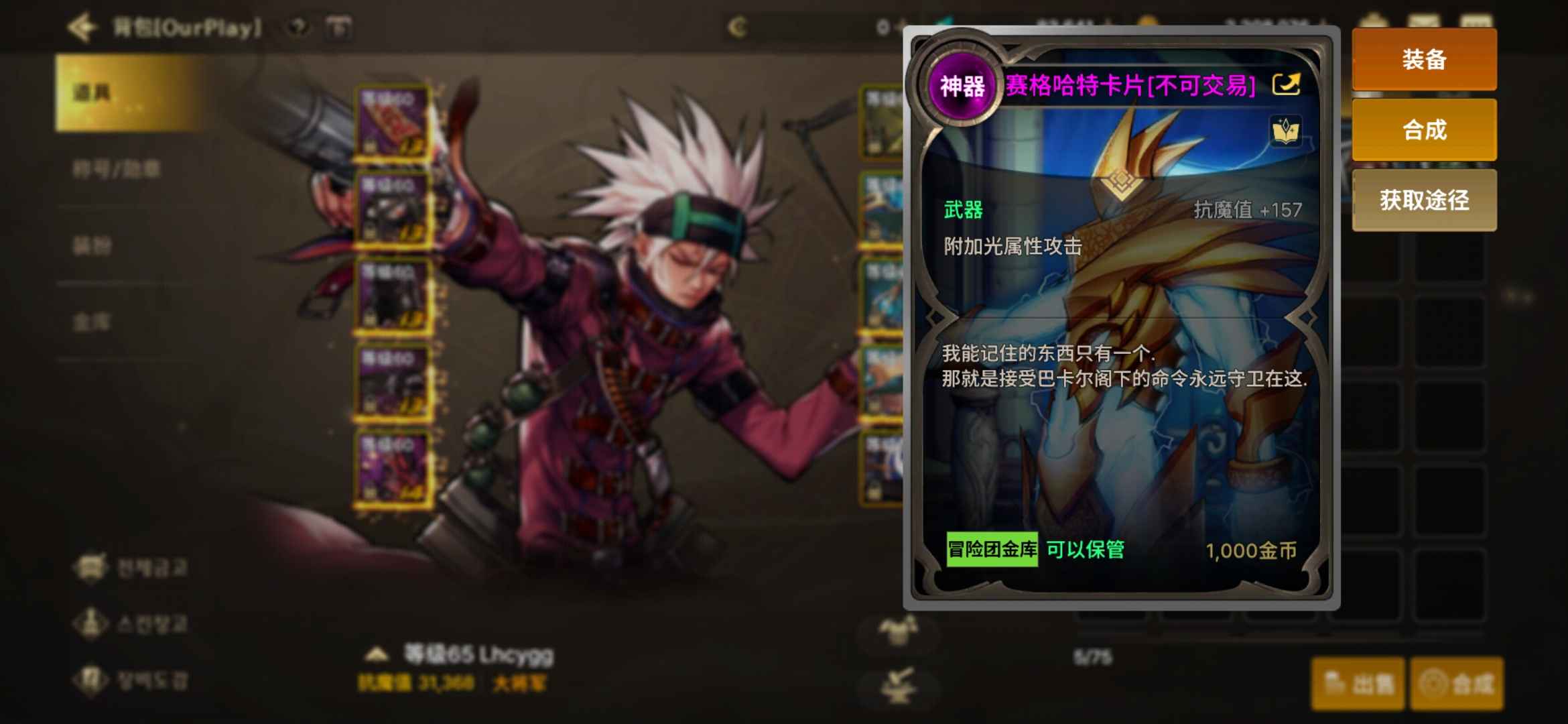 DNF手游（韩服）【65级】天空弹药15武器奶妈13武器