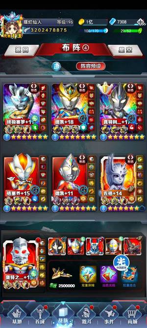 奥特曼系列OL【196级】毕业32亿三超越德凯真特可刀