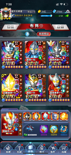 奥特曼系列OL【218级】唤醒66亿三超越多红变可换绑