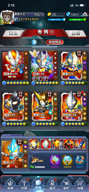 奥特曼系列OL【154级】新区毕业4亿令迦可换绑