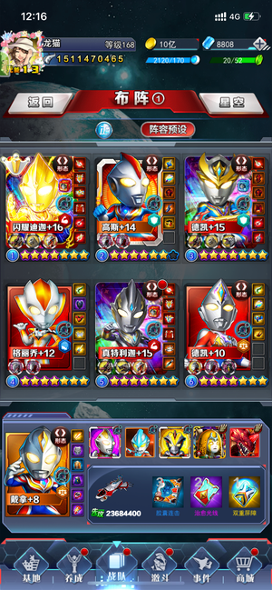 奥特曼系列OL【168级】唤醒三超越连体号两超越可换绑