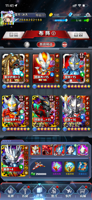 奥特曼系列OL毕业26亿诺亚超泰兽贝可换绑