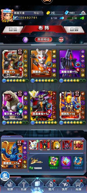 奥特曼系列OL新区毕业突破北流可换绑