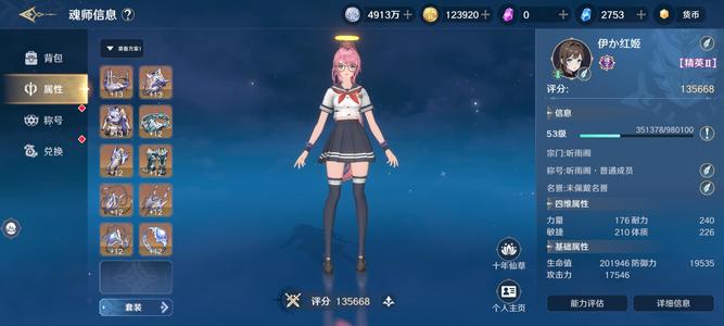 斗罗大陆：史莱克学院精品琉璃塔号