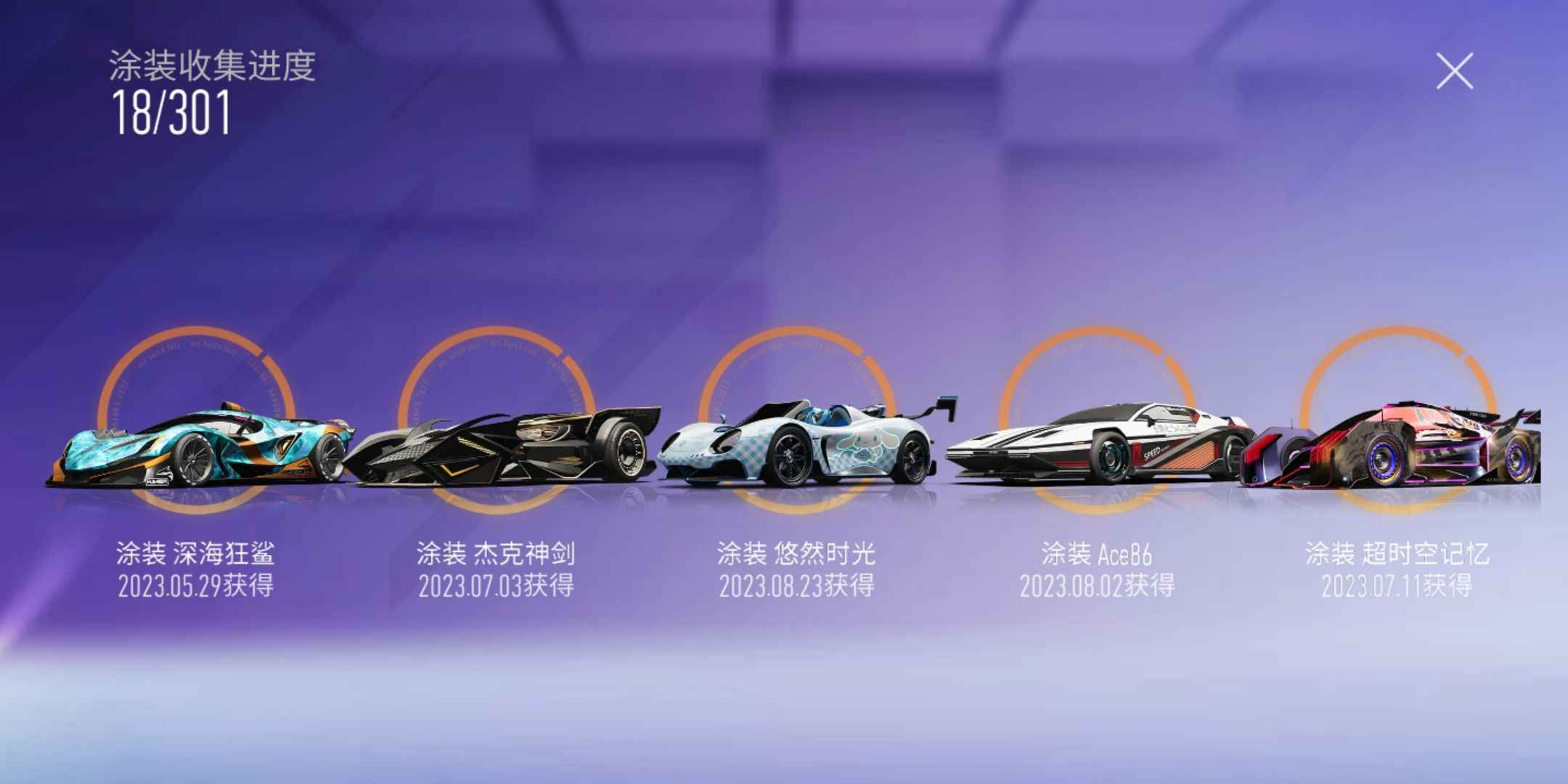 王牌竞速【99级】永久凯蒂号附带车皮 杰克神剑号