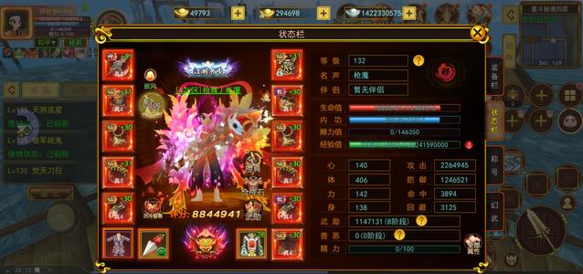 自创武林【132级】出售425区880枪号