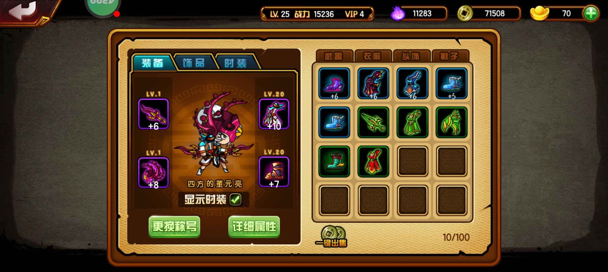 造梦西游4【61级】造梦西游4端手游起步号