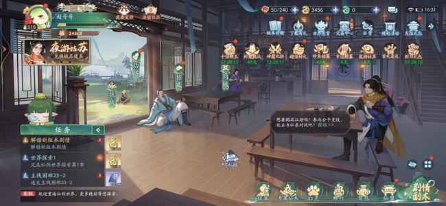 新仙剑奇侠传之挥剑问情【116级】随便玩玩，喜欢拍