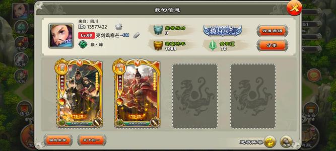 君临天下手游【68级】1.7k签4.6w元宝1金7紫