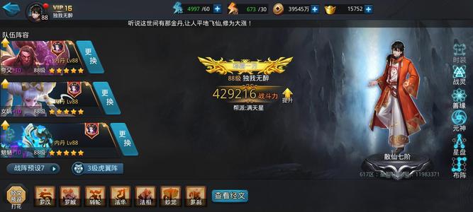 乱斗西游2【88级】玩不下去了