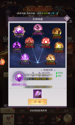 九梦仙域大马猴官服退坑 战力持续更新