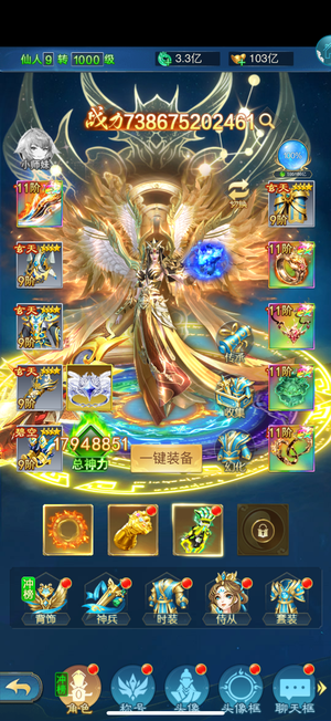 凡人神将传【500级】彩三七千万