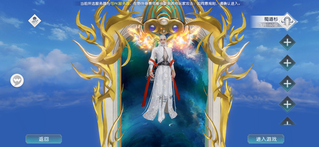 诛仙【160级绝影】焕新服 197 区细节 V12