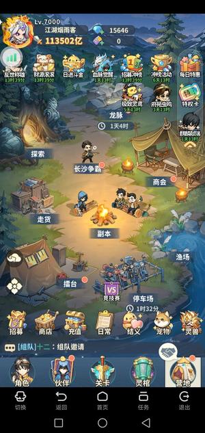 盗墓笔记11W战力号