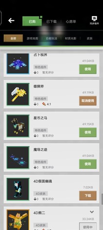 熊大熊二光头强限定皮肤9