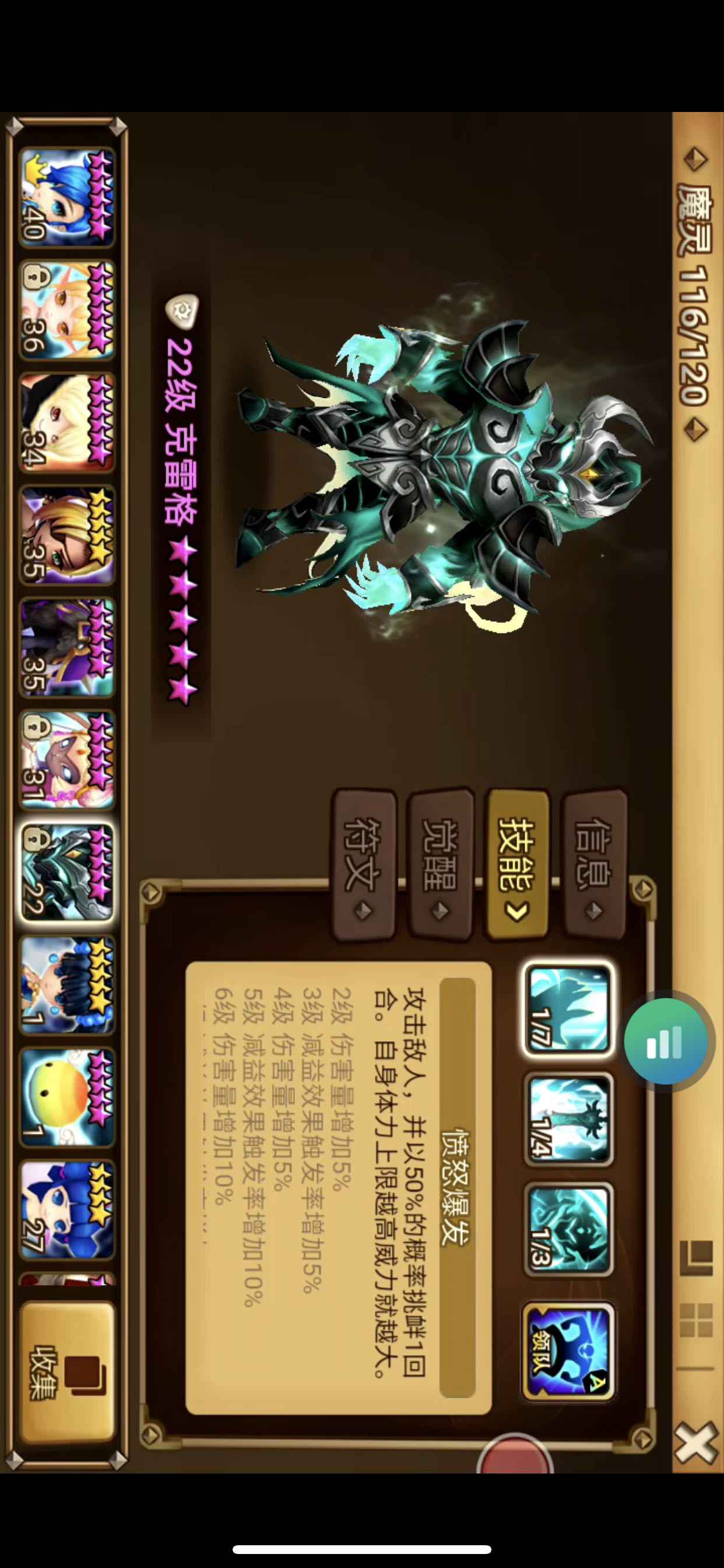 魔灵召唤【20级】四无 双光暗 光竖琴 光杀手