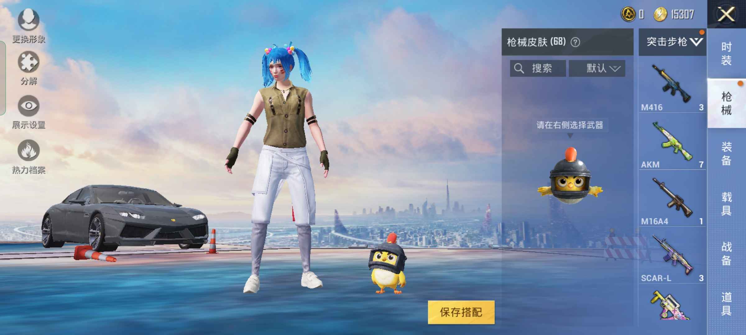 和平精英和平精英车皮