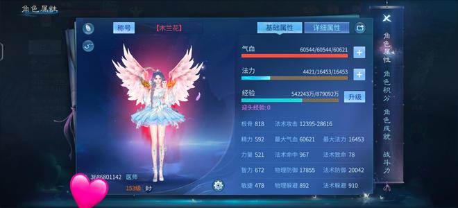 倩女幽魂18套255v19