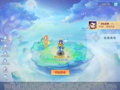 幻唐志（PC）2026区240万银币雷电精灵