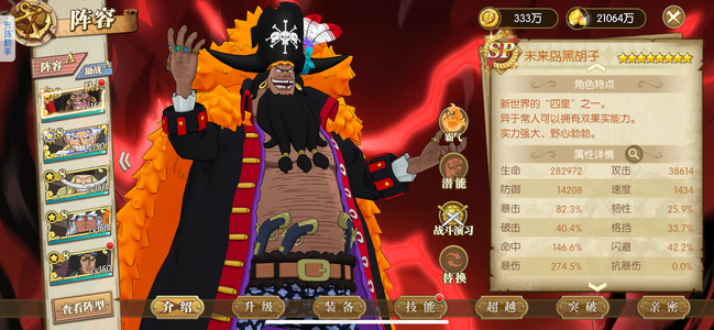 航海王：燃烧意志至尊挥金ios安卓互通