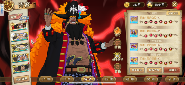 航海王：燃烧意志至尊挥金ios安卓互通